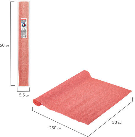 Бумага гофрированная/креповая (ИТАЛИЯ) 140 г/м2, 50х250 см, коралловая (901), BRAUBERG FIORE, 112585