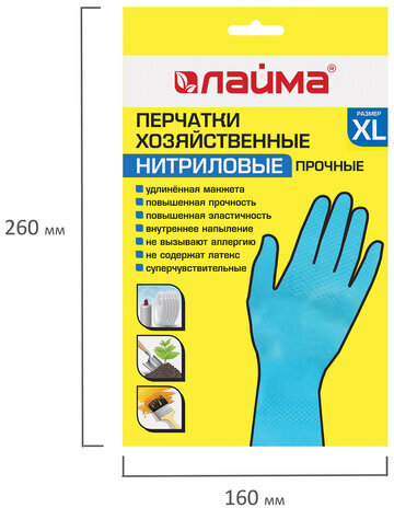 Перчатки нитриловые многоразовые, ГИПОАЛЕРГЕННЫЕ LAIMA ПРОЧНЫЕ, хлопчатобумажное напыление, размер XL (очень большой), 605000
