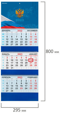 Календарь квартальный на 2023 г., 3 блока, 3 гребня, с бегунком, мелованная бумага, "ГЕРБ НА СИНЕМ", BRAUBERG, 114266