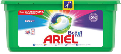 Средство для стирки в капсулах 30 шт. по 27 г ARIEL (Ариэль) Color, 1001920