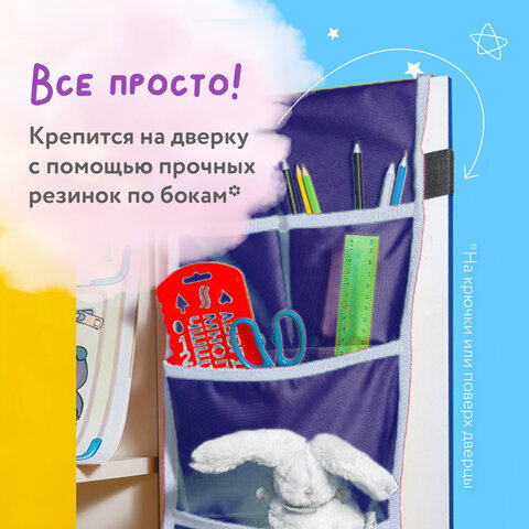Кармашки-органайзер в шкафчик для детского сада ЮНЛАНДИЯ на резинке, 5 карманов, 21х68 см, "Bear", 270412