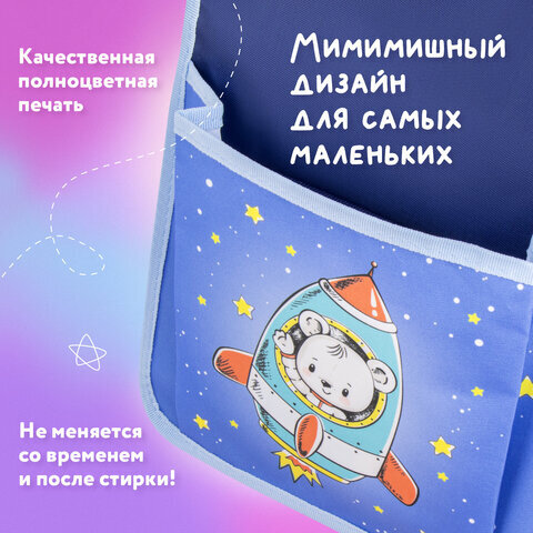 Кармашки-органайзер в шкафчик для детского сада ЮНЛАНДИЯ на резинке, 5 карманов, 21х68 см, "Bear", 270412