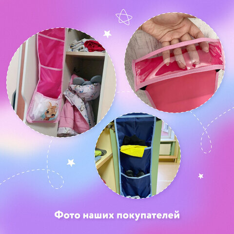 Кармашки-органайзер в шкафчик для детского сада ЮНЛАНДИЯ на резинке, 5 карманов, 21х68 см, "Bear", 270412