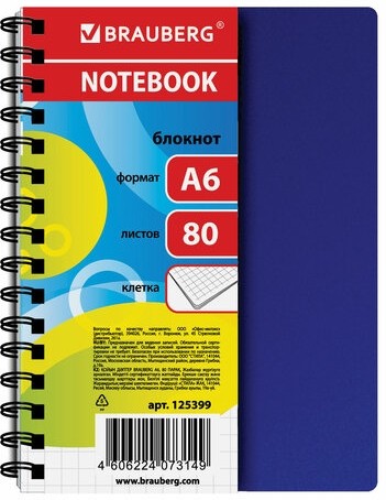 Блокнот МАЛЫЙ ФОРМАТ (105х145 мм) А6, 80 л., гребень сбоку, пластиковая обложка, клетка, BRAUBERG, "Офисный", 125399