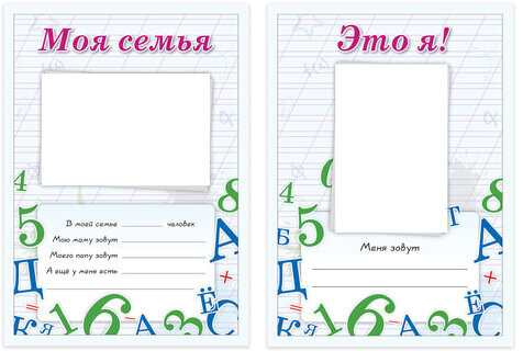 Листы-вкладыши для портфолио школьника, 14 разделов, 16 листов, "Учись на 5", BRAUBERG, 127547