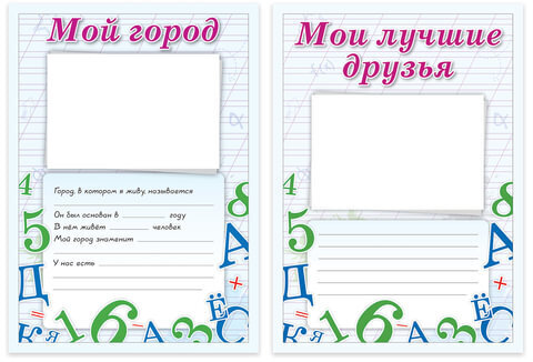 Листы-вкладыши для портфолио школьника, 14 разделов, 16 листов, "Учись на 5", BRAUBERG, 127547