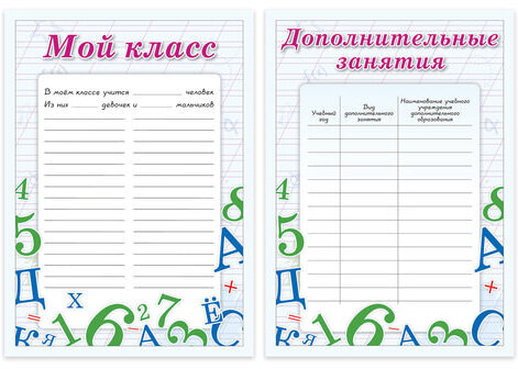 Листы-вкладыши для портфолио школьника, 14 разделов, 16 листов, "Учись на 5", BRAUBERG, 127547