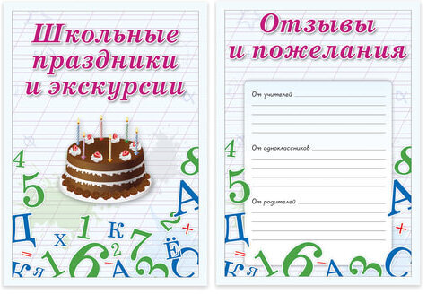 Листы-вкладыши для портфолио школьника, 14 разделов, 16 листов, "Учись на 5", BRAUBERG, 127547