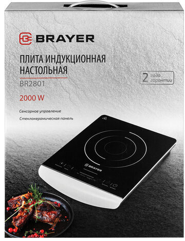 Настольная индукционная плита BRAYER BR2801, 2000 Вт, 5 программ, сенсорное управление, черная