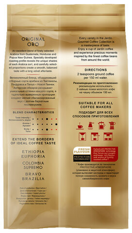Кофе в зернах JARDIN "Original Oro", арабика 100%, 1000 г, 1749-06