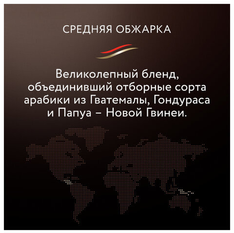 Кофе в зернах JARDIN "Original Oro", арабика 100%, 1000 г, 1749-06