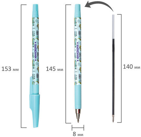 Ручка шариковая ЮНЛАНДИЯ "CARS", синяя, SOFT TOUCH покрытие, узел 0,7 мм, линия письма 0,35 мм, 143728