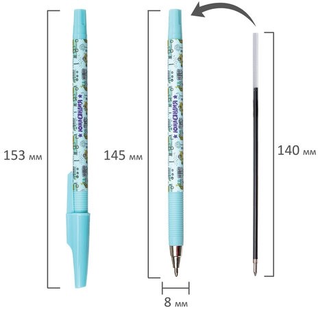 Ручка шариковая ЮНЛАНДИЯ "CARS", синяя, SOFT TOUCH покрытие, узел 0,7 мм, линия письма 0,35 мм, 143728