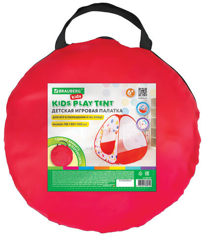 Детская игровая палатка, 90x90x100 см, BRAUBERG KIDS, 665168