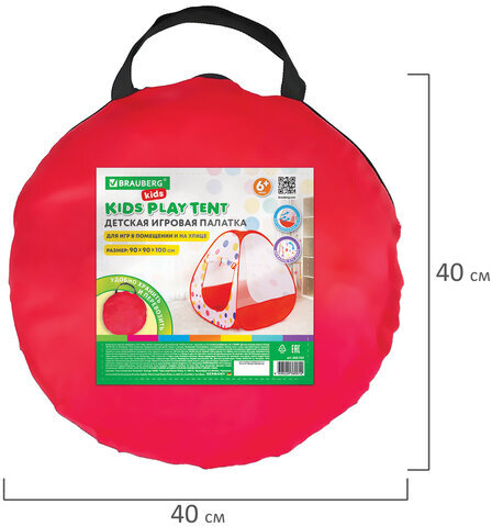 Детская игровая палатка, 90x90x100 см, BRAUBERG KIDS, 665168