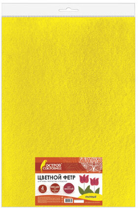 Цветной фетр для творчества, 400х600 мм, ОСТРОВ СОКРОВИЩ/BRAUBERG, 3 листа, толщина 4 мм, плотный, желтый, 660660