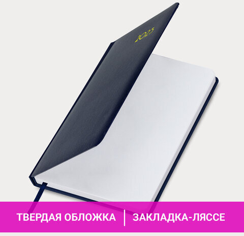 Ежедневник датированный 2025 А5 138x213 мм BRAUBERG "Select", балакрон, темно-синий, 115807