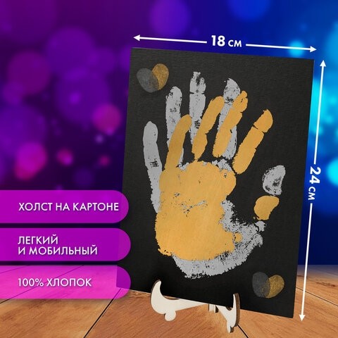 Набор отпечатки рук: холст 18х24 см, перламутр 3 цвета, кисть + сертификат и подставка В ПОДАРОК! BRAUBERG HOBBY, 192528