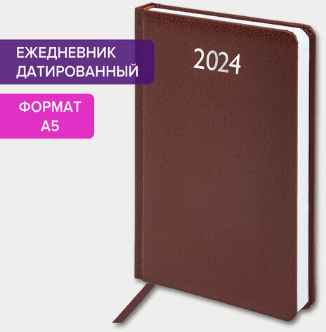 Ежедневник датированный 2024 А5 138x213 мм BRAUBERG "Profile", балакрон, коричневый, 114865