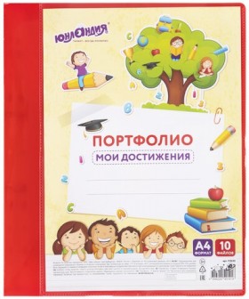 Папка для портфолио школьника/дошкольника, А4, 2 кольца, 10 файлов, красный пластик, ЮНЛАНДИЯ, 115235