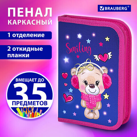 Пенал BRAUBERG, 1 отделение, 2 откидные планки, полиэстер, 21х14 см, "Smiling bear", 271515