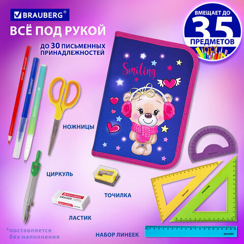 Пенал BRAUBERG, 1 отделение, 2 откидные планки, полиэстер, 21х14 см, "Smiling bear", 271515