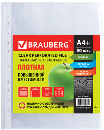 Папки-файлы перфорированные А4+ BRAUBERG, КОМПЛЕКТ 50 шт., гладкие, ПЛОТНЫЕ, 60 мкм, 223084