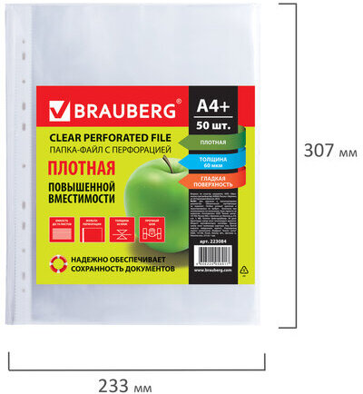 Папки-файлы перфорированные А4+ BRAUBERG, КОМПЛЕКТ 50 шт., гладкие, ПЛОТНЫЕ, 60 мкм, 223084