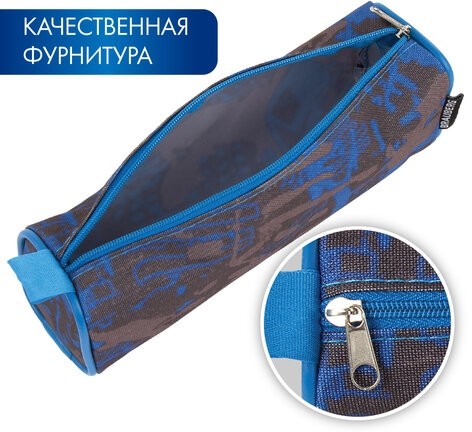 Пенал-косметичка BRAUBERG полиэстер, серый/голубой, "Элемент", 21х6х8 см, 223905