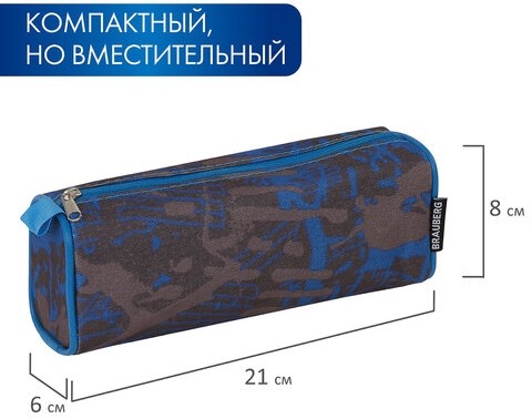 Пенал-косметичка BRAUBERG полиэстер, серый/голубой, "Элемент", 21х6х8 см, 223905