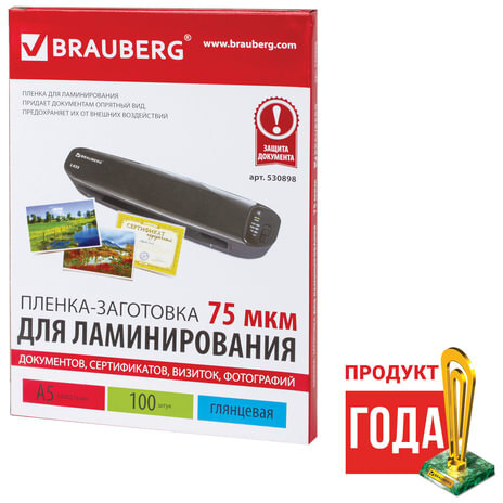 Пленки-заготовки для ламинирования МАЛОГО ФОРМАТА, А5, КОМПЛЕКТ 100 шт., 75 мкм, BRAUBERG, 530898