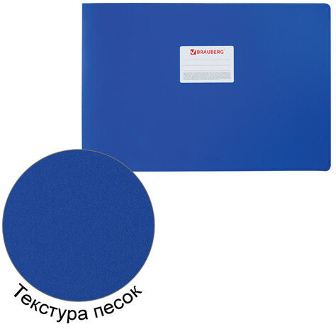 Папка на 4 кольцах БОЛЬШОГО ФОРМАТА А3, ГОРИЗОНТАЛЬНАЯ, 30 мм, синяя, 0,8 мм, BRAUBERG "Стандарт", 225767