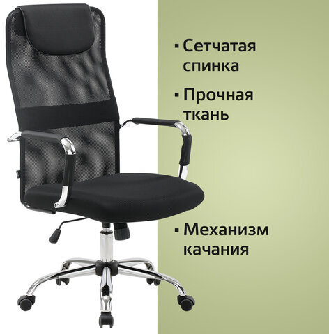 Кресло офисное BRABIX "Fit EX-514", с подголовником, хром, черное, 531949