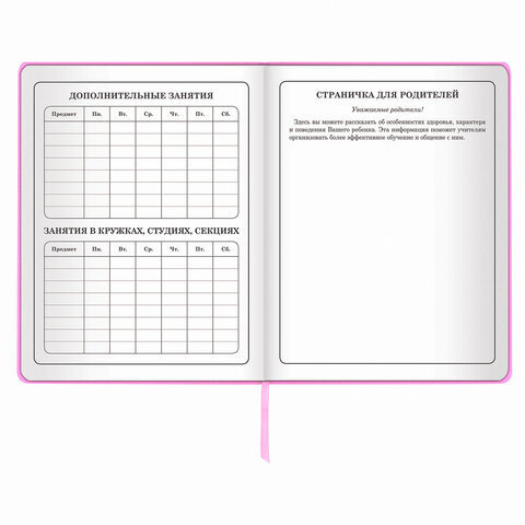 Дневник 1-4 класс 48 л., кожзам (твердая), 3D-элемент, ЮНЛАНДИЯ, "МАЛЕНЬКАЯ ФЕЯ", 105946