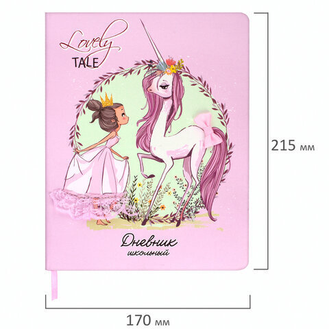 Дневник 1-4 класс 48 л., кожзам (твердая), 3D-элемент, ЮНЛАНДИЯ, "МАЛЕНЬКАЯ ФЕЯ", 105946