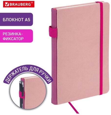 Блокнот А5 135x212мм BRAUBERG "Soft touch" под кожу, резинка, держатель, 80л клетка, красный, 117147