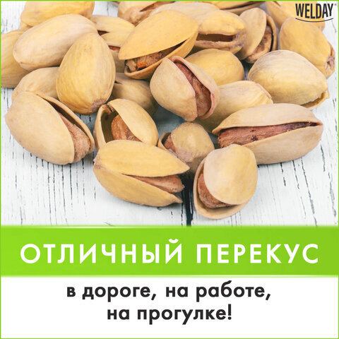 Фисташки "Ахмад-Агаи" жареные соленые Экстра, WELDAY, пакет, 1000 г, 622484
