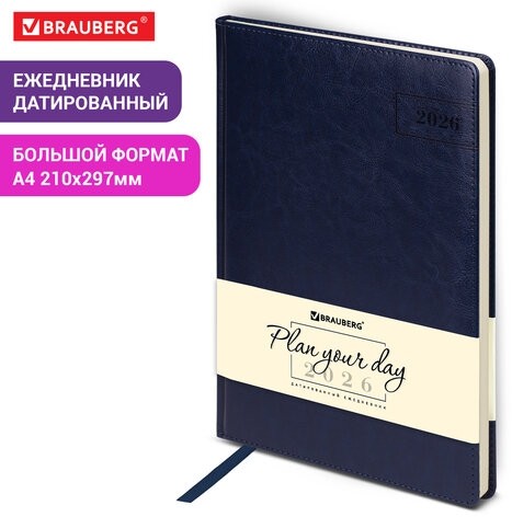 Ежедневник датированный 2026 БОЛЬШОЙ ФОРМАТ 210х297 мм, А4, BRAUBERG "Imperial", под кожу, синий, 117247