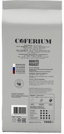 Кофе в зернах COFERIUM "WHITE ROAST", 1000 г, вакуумная упаковка, 48007