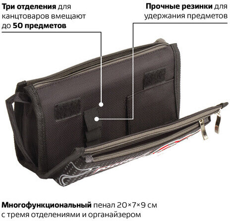 Пенал ЮНЛАНДИЯ для мальчиков, 3 отделения, мягкий, "Футбол", черный, 20х7х9 см, 228978