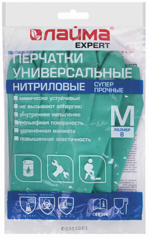 Перчатки нитриловые LAIMA EXPERT НИТРИЛ, 70 г/пара, химически устойчивые, гипоаллергенные, размер 8, М (средний), 605001
