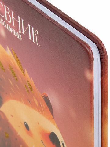 Дневник 1-11 класс 48 л., кожзам (твердая), печать, глиттер, ЮНЛАНДИЯ, "Ежик", 106927