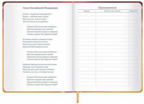 Дневник 1-11 класс 48 л., кожзам (твердая), печать, глиттер, ЮНЛАНДИЯ, "Ежик", 106927