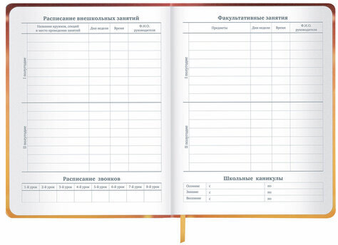 Дневник 1-11 класс 48 л., кожзам (твердая), печать, глиттер, ЮНЛАНДИЯ, "Ежик", 106927