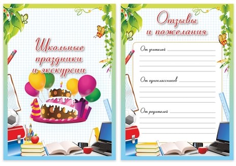 Листы-вкладыши для портфолио школьника, 14 разделов, 16 листов, "Любимая школа", BRAUBERG, 127548