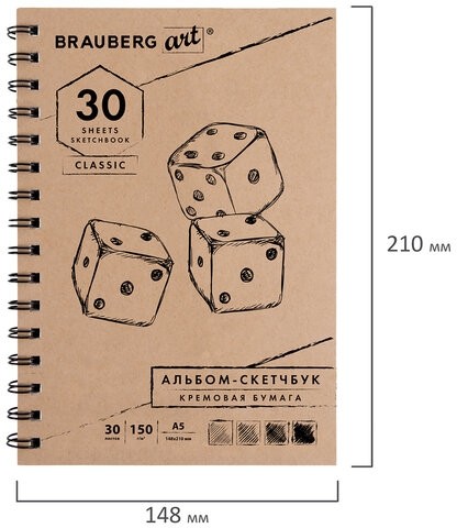 Скетчбук, слоновая кость 150 г/м2, 148х210 мм, 30 л., гребень, BRAUBERG ART CLASSIC, 128948