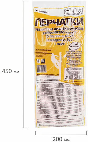 Перчатки резиновые диэлектрические класс 0 (до 1000 вольт), размер 3 (средний), АЗРИЭЛЕКТРО, -