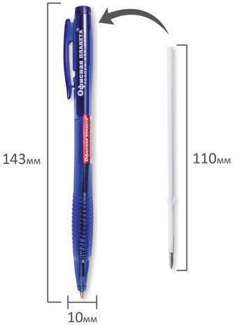 Ручка шариковая автоматическая ОФИСНАЯ ПЛАНЕТА, СИНЯЯ, корпус тонированный, узел 0,7 мм, линия письма 0,35 мм, 141291