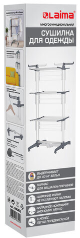 Сушилка напольная для белья раскладная МНОГОФУНКЦИОНАЛЬНАЯ, 3 уровня, на колесах, "Super Compact", СКЛАДНОЕ ОСНОВАНИЕ, LAIMA HOME, 608462