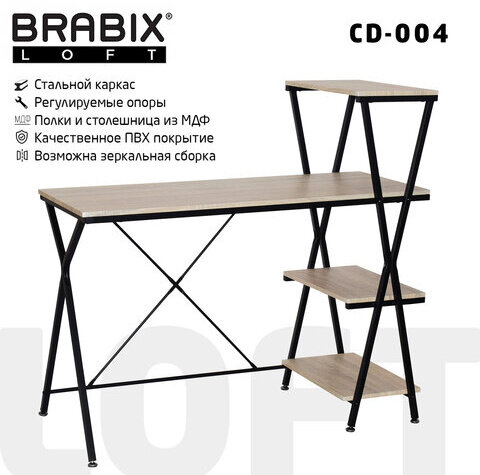 Стол на металлокаркасе BRABIX "LOFT CD-004", 1200х535х1110 мм, 3 полки, цвет дуб натуральный, 641220